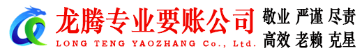 太湖收债公司